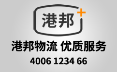 漳州物流,佛山物流,专线物流,专线货运